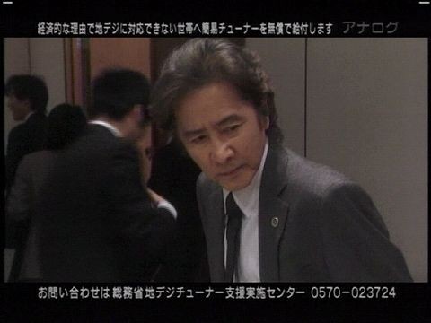 Kokuhatsu~kokusen Bengonin Fotoğrafı