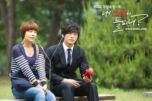 Nae Ma-eum-i Deul-li-da Fotoğrafı