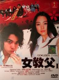 Gokusen Fotoğrafı