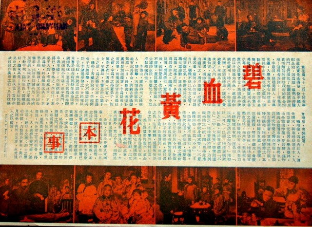 Bi Xue Huang Hua Fotoğrafı