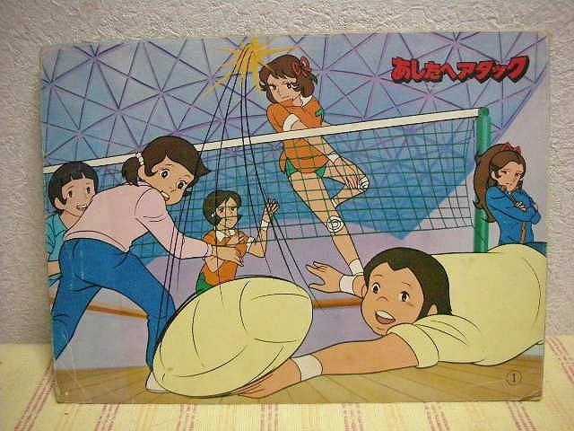 Attack On Tomorrow Fotoğrafı