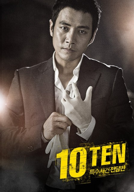 TEN 2 Fotoğrafı