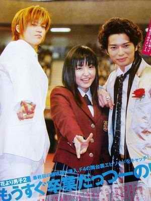 Hana Yori Dango Fotoğrafı