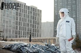 The Virus Fotoğrafı