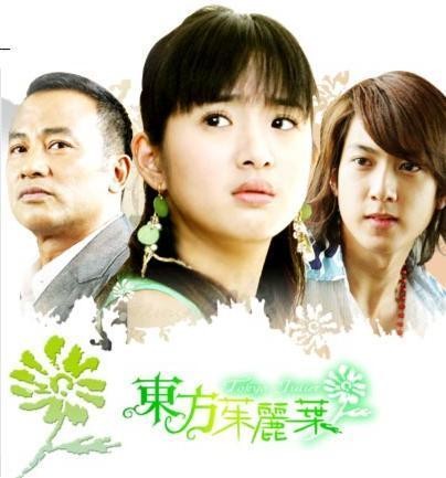 Dongfang Zhuliye - Tokyo Juliet Fotoğrafı