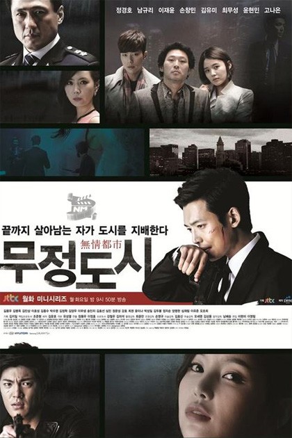 Cruel City Fotoğrafı