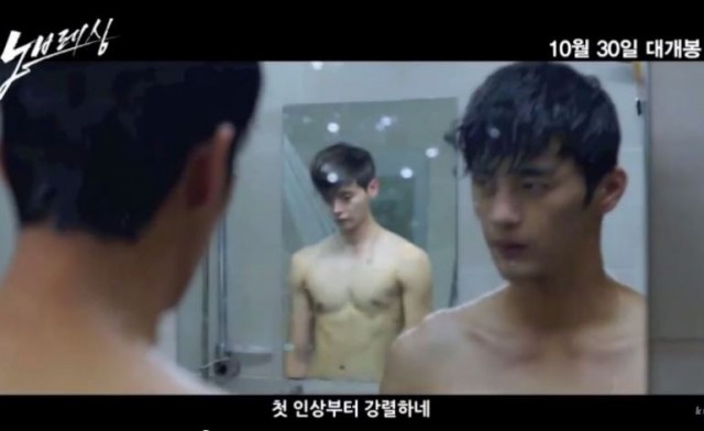 No Breathing Fotoğrafları 20