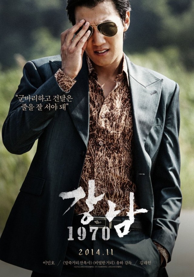 Gangnam Blues Fotoğrafları 18