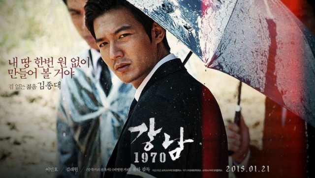 Gangnam Blues Fotoğrafları 4