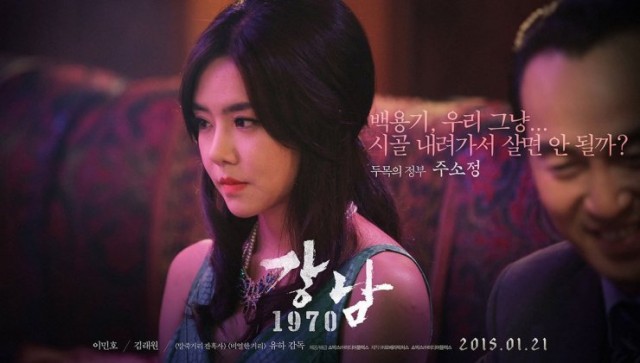 Gangnam Blues Fotoğrafı