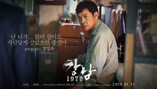 Gangnam Blues Fotoğrafı