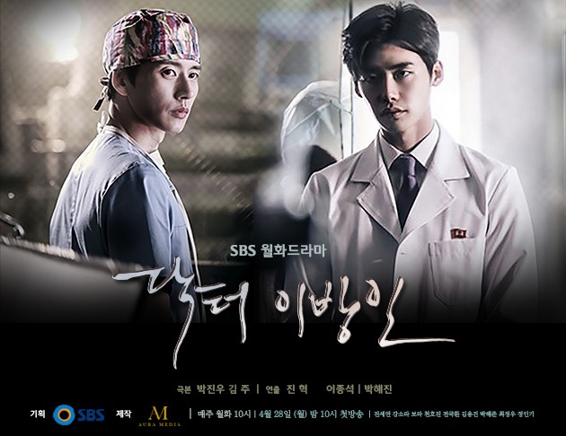 Doctor Stranger Fotoğrafları 19