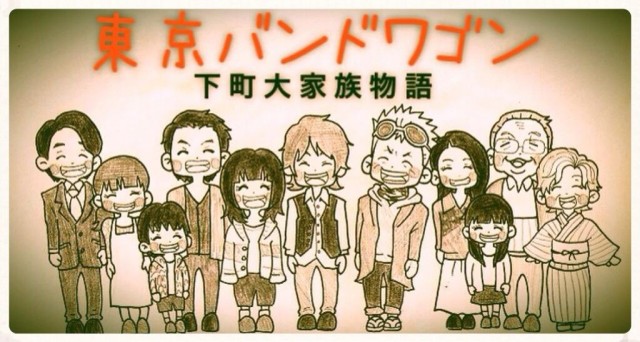 Tokyo Bandwagon Fotoğrafı