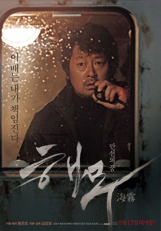 Haemoo Fotoğrafları 3