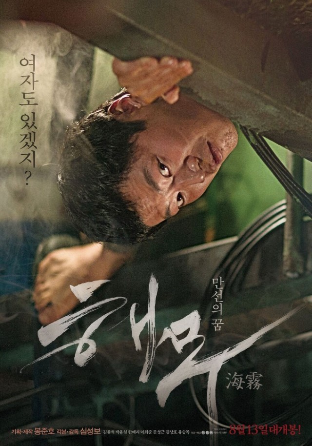 Haemoo Fotoğrafı