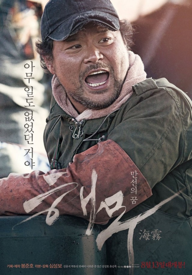 Haemoo Fotoğrafları 5