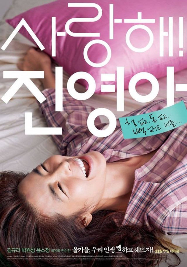 My Dear Girl, Jin-Young Fotoğrafı