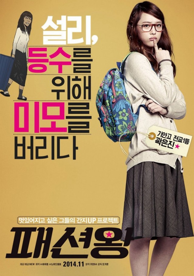 Fashion King Fotoğrafı