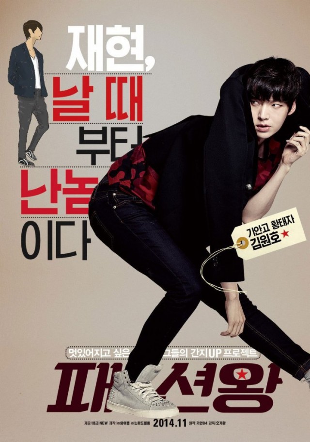 Fashion King Fotoğrafı