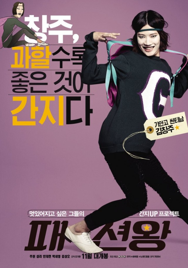 Fashion King Fotoğrafı