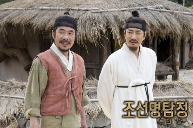 Detective K: Secret of the Lost Island Fotoğrafı