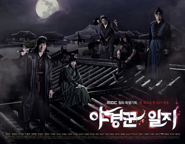 Diary of a Night Watchman Fotoğrafı