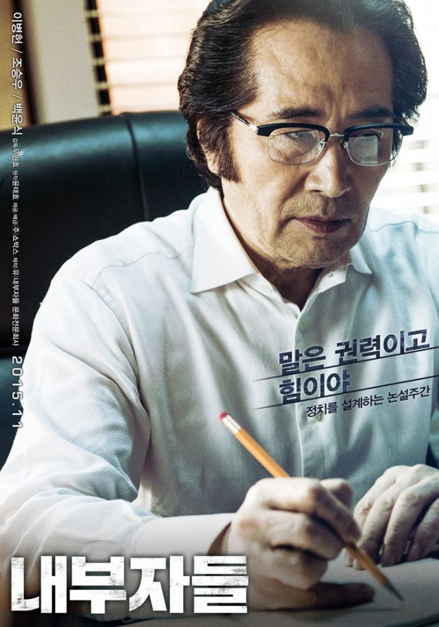 Inside Men Fotoğrafı