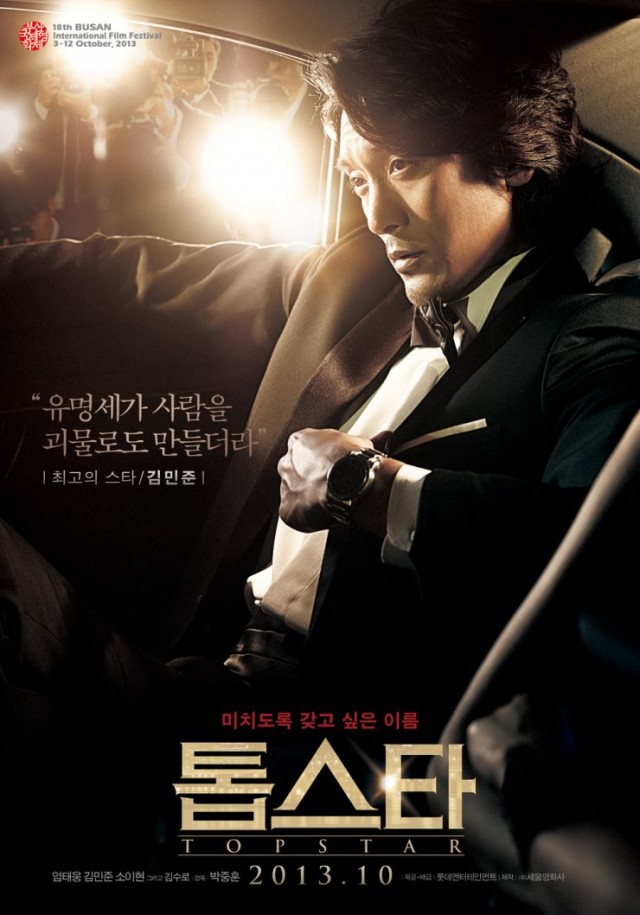 Top Star Fotoğrafı