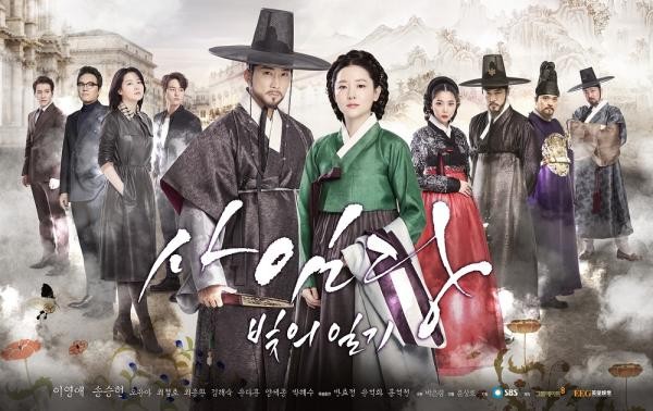 Saimdang, Light's Diary Fotoğrafları 1