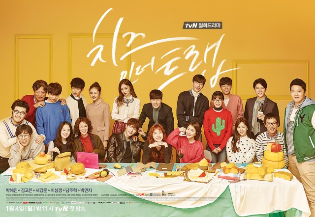 Cheese in the Trap Fotoğrafı