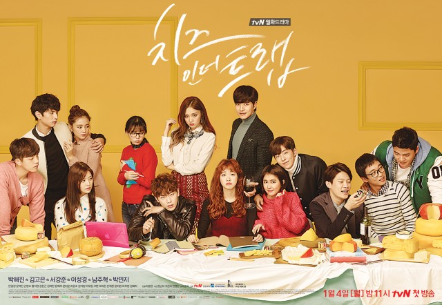 Cheese in the Trap Fotoğrafları 2