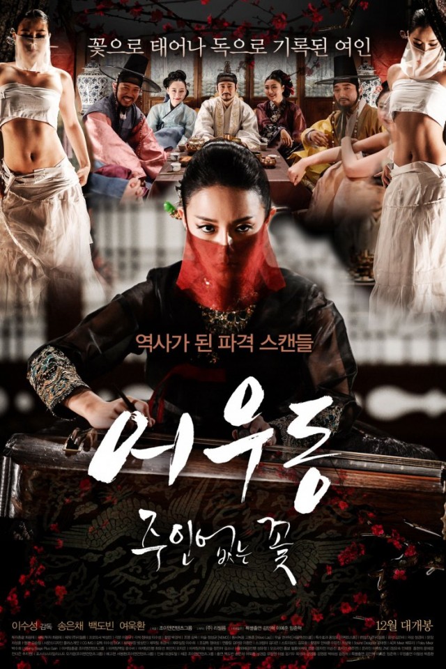 Lost Flower: Eo Woo-dong Fotoğrafı