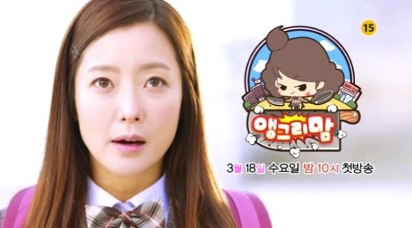 Angry Mom Fotoğrafı