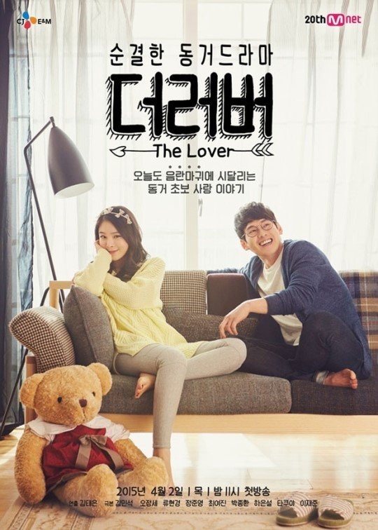 The Lover fotoğrafı
