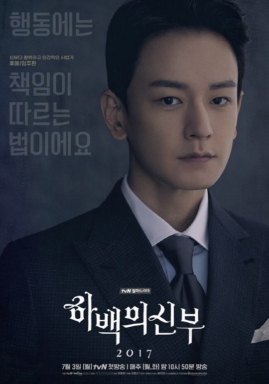 Bride of the Water God Fotoğrafı