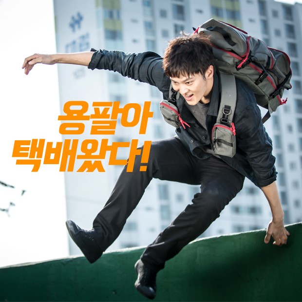 Yong Pal Fotoğrafları 32