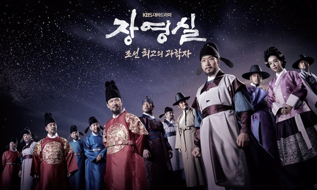 Jang Yeong-Sil Fotoğrafı