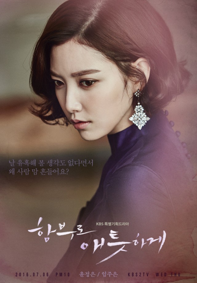 Uncontrollably Fond Fotoğrafı