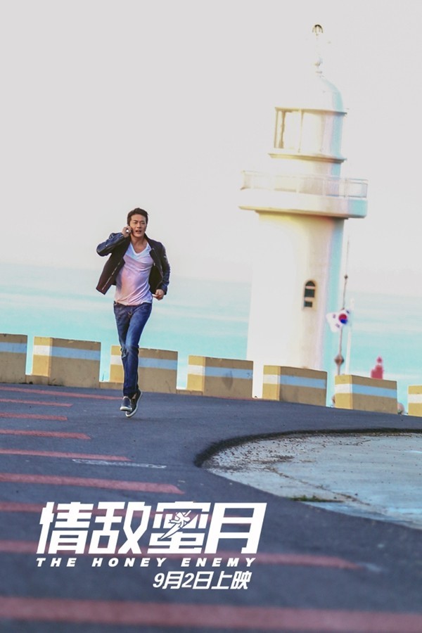 Honey Enemy Fotoğrafı