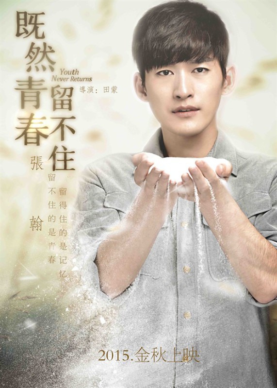 Youth Never Returns Fotoğrafı