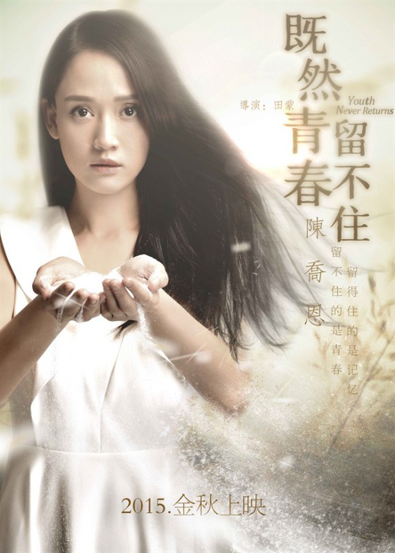 Youth Never Returns Fotoğrafı