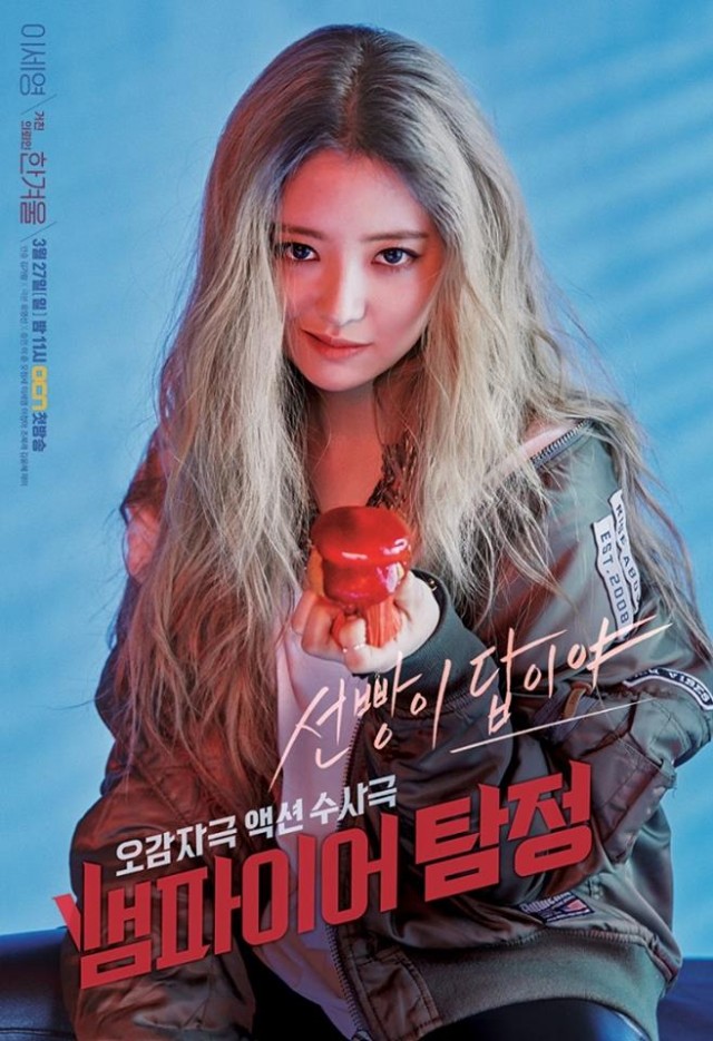 Vampire Detective Fotoğrafı