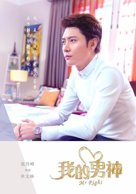 Mr. Right Fotoğrafı