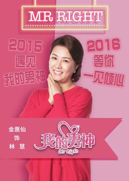 Mr. Right Fotoğrafı