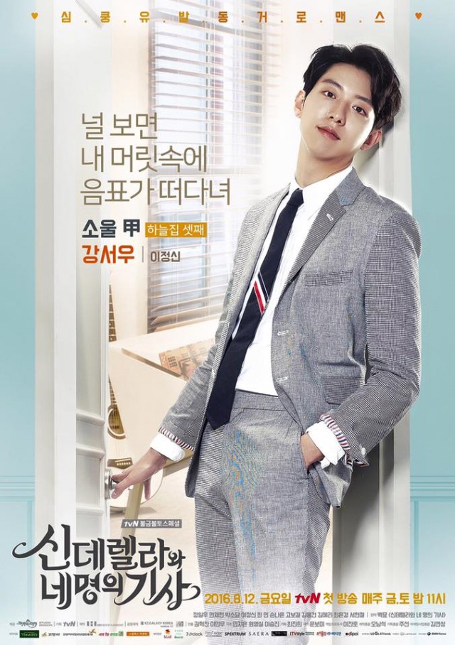 Cinderella and Four Knights Fotoğrafı