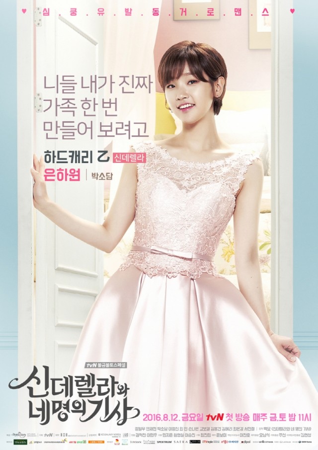 Cinderella and Four Knights Fotoğrafı