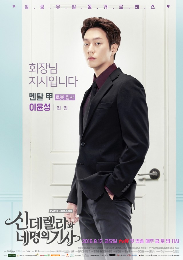 Cinderella and Four Knights Fotoğrafı