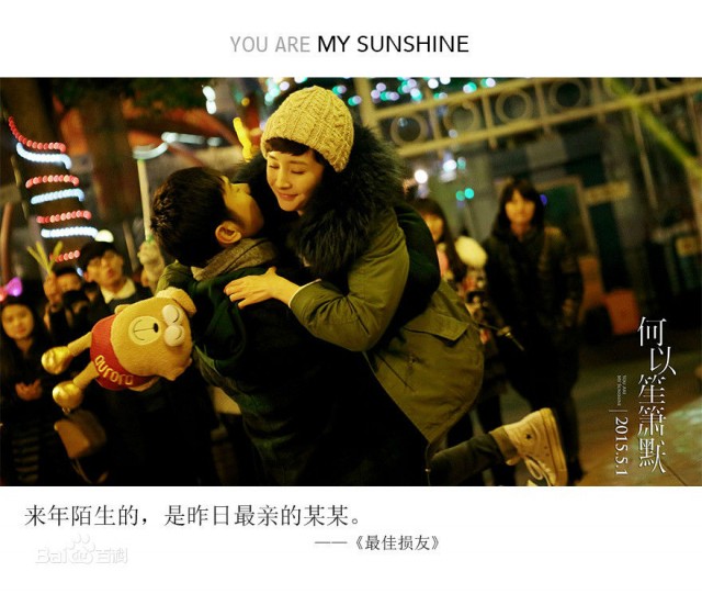 You Are My Sunshine Fotoğrafı