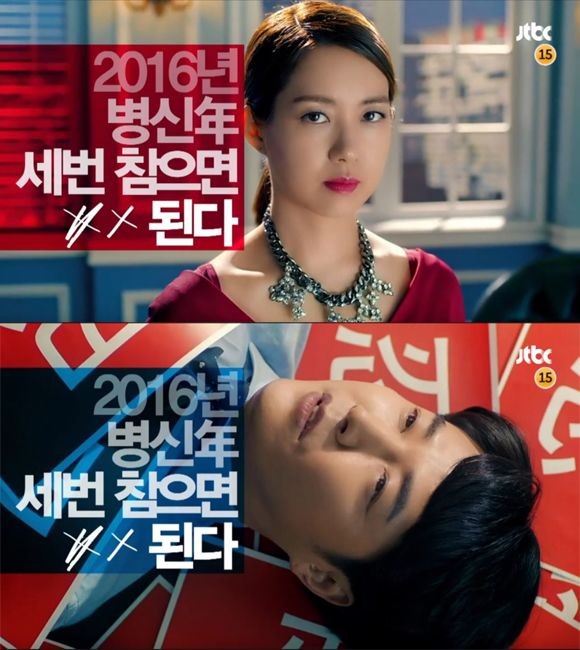 Ms. Temper & Nam Jung-Gi Fotoğrafı