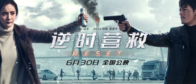 Reset Fotoğrafı